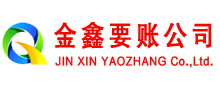 大渡口收账公司